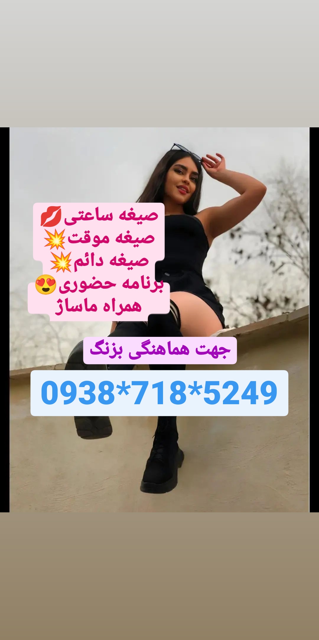 شماره خاله گرگان 09387185249