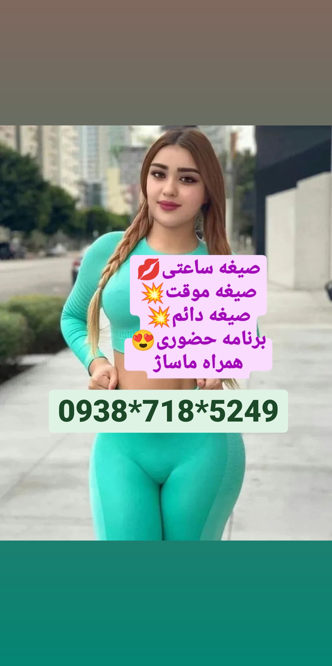 شماره خاله گرگان 09387185249